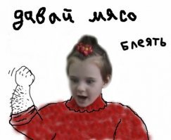 "Рожай мясо!": питерские феминистки топлесс выразили протест против службы в армии