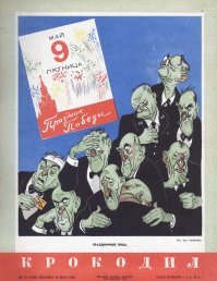 Победители