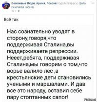 В Новосибирске установили памятник Сталину