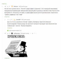 Это не люди, это Навальнята......