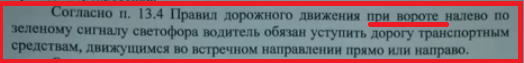 И это официальный документ...