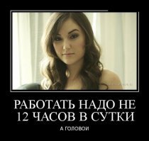 Демотиваторы