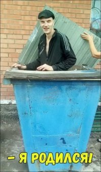 Сарказм. Просто сарказм