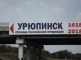 Как празднуют 9 Мая в "столице Российской провинции"