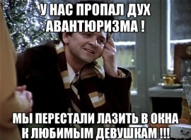 Если чё это игра слов с отсылкой к оригиналу...