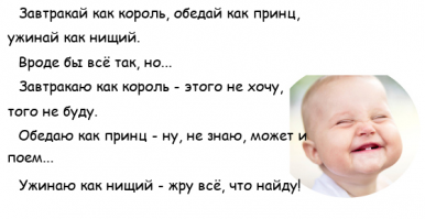В шутку и всерьез о лишнем весе и диете