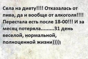 В шутку и всерьез о лишнем весе и диете