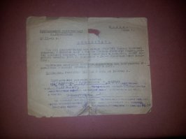 Такая же история... Только мой дед там и погиб в бою с этой сволочью.... В октябре 45-го... Вот похоронка...