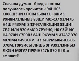 Секреты нашего разума