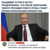 Путин забросил 8 шайб в матче. Соперники даже не делали вид, что хотят помешать