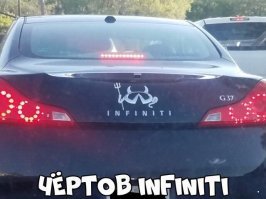 финик G37 - это действительно чертёнок )) резвая машинка , у меня была , только G35