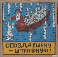 Идиотизмы из прошлого