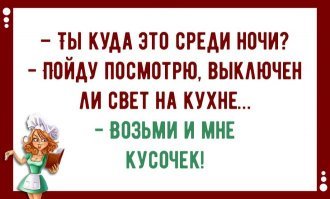 В шутку и всерьез о лишнем весе и диете