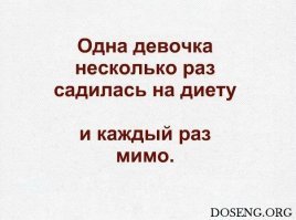 В шутку и всерьез о лишнем весе и диете