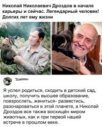 Жена недавно была на какой то лекции на английском языке в районе м. Пушкинская . Там аудитория небольшая была , лучшие места заняли заранее . И в друг приходит туда Николай Николаевич , видимо интересно ему была эта лекция , ему сразу предложили хорошее занятое место , а он и говорит : "А это разве для меня занимали , это ведь для других , я что хам ?" Вот так , вот какие они , настоящие святые люди
