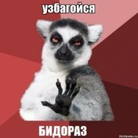 Треш , угар и деградация