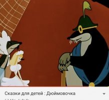 Психологи это тоже люди со своими тараканами и комплексами, психология это достаточно абстрактная «наука», которая имеет теории и достаточно субъективное последующее трактование. 

Вы русский?))
1. Красная Шапочка
2. Про бабу ягу, это не одна сказка, этот эпизод встречается во множестве сказок и даже детских фильмов. 
3. Ну как вы не узнали? Сказка о царе Салтане, же. 

Для наглядного примера давайте рассмотрим Дюймовочку с точки зрения взрослого человека. Девушка, которую мать выбрала в качестве первой женщины маминькиного сынка (жаба), потом выросла до экскортницы (жук) и подалась в содержанки (крот). Но решила завязать ради любви:)