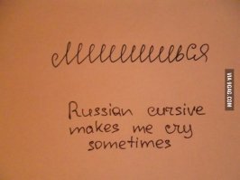 Написано "лишишься" кто не разобрал)))
"Русский курсив заставляет меня плакать иногда"