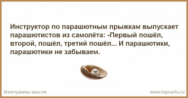 Для настроения