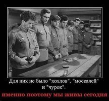 Герои Советского Союза