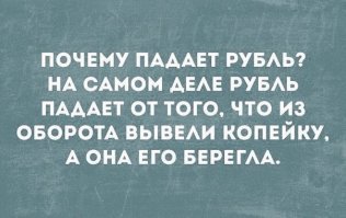 Мелочи хватит всем: Центробанк перестал чеканить монеты номиналом меньше рубля