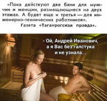Ничего в мире не меняется...