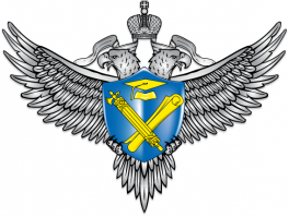 Федеральная служба по надзору в сфере образования и науки
Федеральная служба судебных приставов