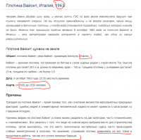 А это чьи реалии?