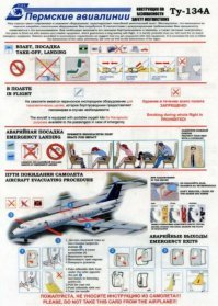 Да они почти одно и тоже. Разница по пассажировместимости не так уж и велика. Вот к примеру ТУ-134.