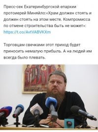 И тишина... Про то, что попы с чиновниками пригнали быдло-спортсменов для разгона протестующих ни слова. Бандиты за веру. Эти попы служат сатане и делают всё возможное, чтобы отвратить народ от веры христовой.