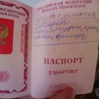 Кстати, пох. Записи в загранпаспорте не делают его недействительным. Даже такие.
Вот я проходил квест с заменой внутреннего российского паспорта, в котором по пьяни сделали автографы музыканты Zdob Si Zdub. Это было реальное приключение. :)