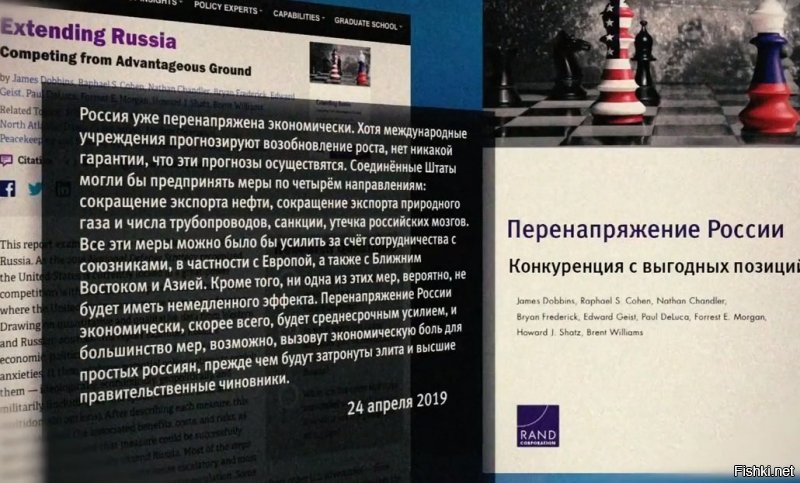 Иначе говоря существует страна или сообщество стран (НАТО) открыто(!) поставившее основной Целью принести вашей стране упадок, разделение, гнобление, лишение голоса, экономический крах с гражданской войной и множеством жертв. При этом так же открыто заявляющей про желаемые планы военного вторжения, превентивного удара и то, что от таких планов их сдерживает только(!) наличие продвинутого арсенала ядерного сдерживания у вашей страны.
И тут, внимание, я слышу от вас, так понял гражданина РФ - "да не нормальные ребята, так с нами и надо, они же ничего хуже чем уничтожить нас как народ, Страну, не хотят. Ничего такого" И какой смысл мне вам что-то доказывать, когда я и не гражданин России, просто за справедливость и против лжи по жизни выступаю, мимо проходил? Это ваш выбор, но мне хотелось бы, что бы Мир имел альтернативу, и без равновесия он рухнет или скатиться к чему то совсем нехорошему.