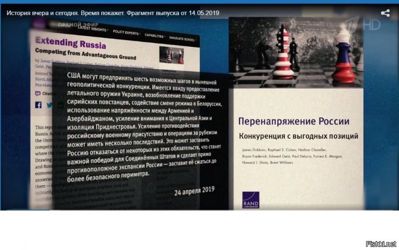 С какой целью вы стараетесь показать миролюбие (или индифферентность) к России в СМИ стран НАТО, когда они сами нисколечко не скрывают враждебности? Совершенно!)) Даже гордятся этим и подчеркивают. Не стоит выступать адвокатом того, кто гордится и не стесняясь ведёт такую политику. Посмотрите анализы и прогнозы таких гигантских и влиятельных агентств как Stratfort и RAND.  Ниже из сегодняшнего (скрин с "время покажет", перевода не нашел, но вы знаете как его найти). Что из этого списка кажется вам наиболее миролюбивым и допустимым в отношении другого государства? и представьте обратную картину