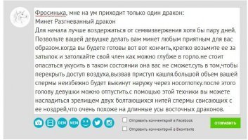 Фросинька, мне на ум приходит только один дракон: