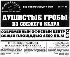 Кладбищенские приблуды и щепотка изысканного чёрного юмора