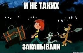 Демотивируй