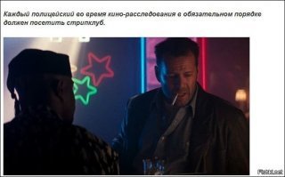 Ошибки американских фильмов 