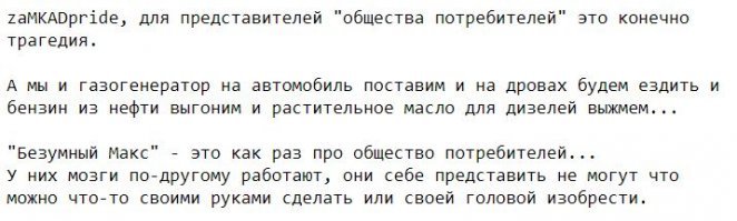 Какой срок годности бензина? Топливо, как валюта в постапокалиптическом мире