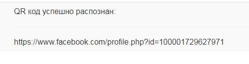 Там адрес фейсбука, а по адресу пусто. Хромает идея. Сразу на камне написать надёжней будет.
