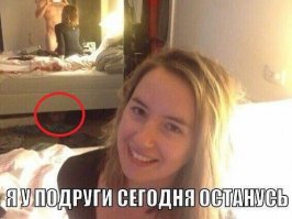Вот муж в шоке и растерянности прячется под кроватью.