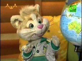 котик Коксик из детской передачи