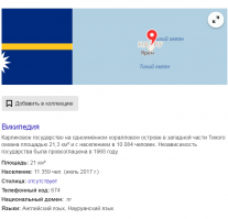 Не для слабаков: Тест по политической географии