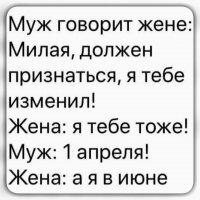 Жена застукала мужа с "любовницей" 