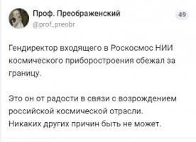 Рогозин не при чём.  Про сказочного и говорить нечего...