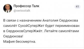 Новости авиации.