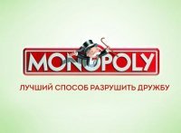 Что за ерунда ? , в таком случае карточные игры ( особенно на настоящие деньги ) вообще убивают дружбу?