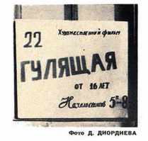О времена, о нравы! У нас сейчас сериал "Беременна в 16" показывают...