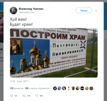 В Екатеринбурге местные жители  устроили протест против строительства храма на месте сквера