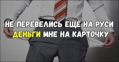 Картинки не для всех