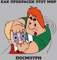 Картинки не для всех